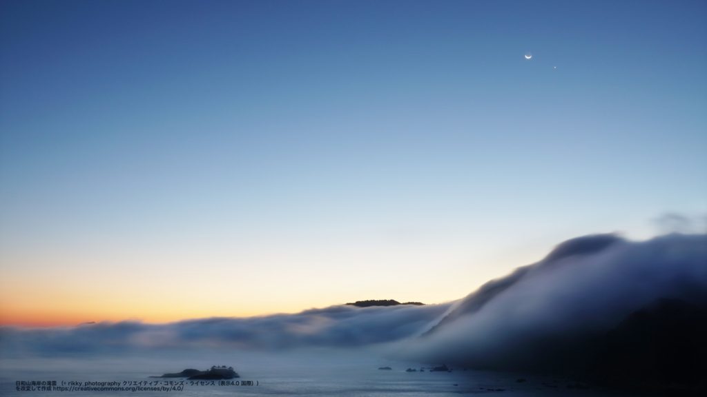日和山海岸の滝雲（兵庫県）